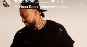 Мондезир Свет-Амур: Ты просто перевалочный пункт
