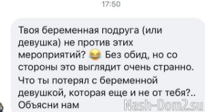 Арай Чобанян: Я поддерживаю её как подругу