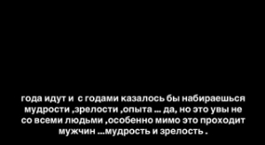 Александра Артёмова: Попрошу не скулить, а быть мужчиной