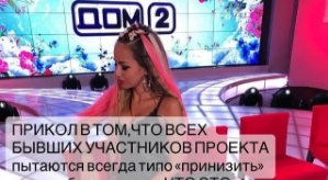 Елизавета Триандафилиди: На Доме-2 нет любви