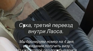 Анастасия Ромашова: 10 дней в аду