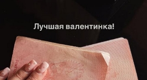 Анастасия Ромашова: Лучшая валентинка!