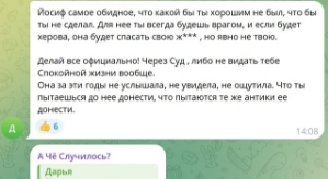 Иосиф Оганесян: Достучаться до неё нереально