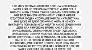 Ольга Рапунцель: Я живу свою жизнь