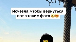 Елена Хромина: Девочки, я в раю!