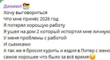 Даниил Черкасов: Дом-2 испортил мне личную жизнь