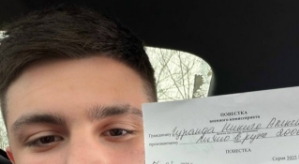 Никита Гуранда получил «письмо счастья» из военкомата
