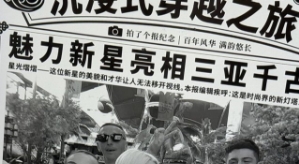 Никита Гуранда вместе с Гракович побывал в китайском ЗАГСе