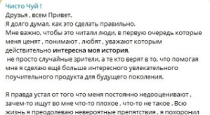 Андрей Чуев нашёл новый способ заработать на подписчицах