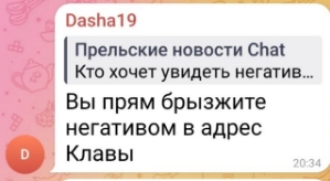 Светлана Прель: Никита стоял горой за Элину