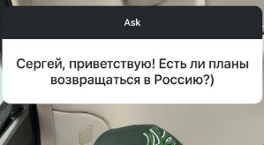 Сергей Хорошев: Отношения в целом как в анекдоте