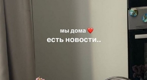 Алёна Савкина вернулась с Байкала без одной конечности