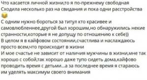 Ирина Пинчук: Я по-прежнему свободна