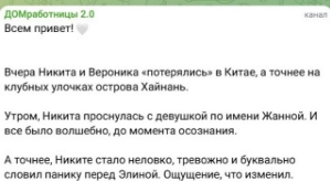 Никита Гуранда опять провинился перед бывшей девушкой