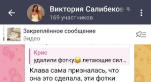 Виктория Салибекова: Только мы знаем всю правду