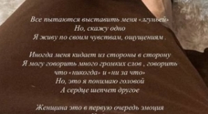 Карина Тетуева: Я живу по своим чувствам, ощущениям