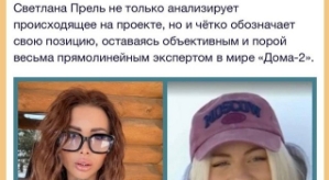 Светлана Прель: Давайте разбираться. Кто прав?