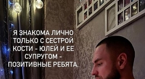 Юлия Колисниченко: Мы не живём вместе