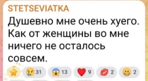 Анастасия Стецевят: Я пыталась ему помочь