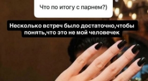 Ирина Пинчук: Я поняла, что это не мой человек