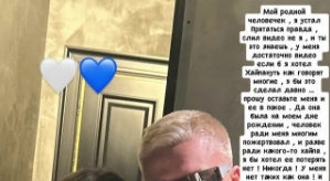 Артём Гавришов в печали из-за разлуки с возлюбленной