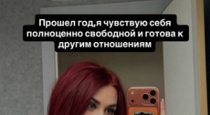 Ирина Пинчук: Я готова к новым отношениям