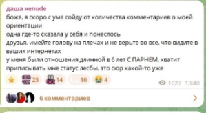 Дарья Романова: У меня 6 лет были отношения с парнем