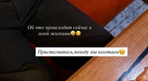 Анна Евстропова: Да, я познакомилась с мужчиной