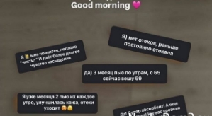 Алёна Савкина: Я удивительная женщина