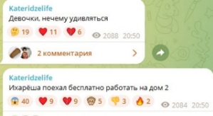 Катя Квашникова: Как так можно с людьми?!