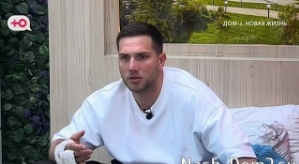 Владимир Балан нашёл свою женщину № 1