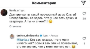 Дмитрий Дмитренко: Я верю документам, а не словам