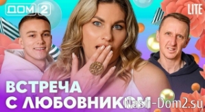 Артём Гавришов: Я не позволю поливать грязью Веронику и Алика!