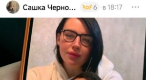 От Александры Черно сбежал очередной кавалер