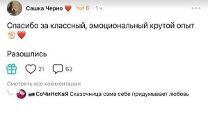 Александра Черно: С Андреем был хайп