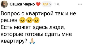 Александра Черно: Всё, как всегда!