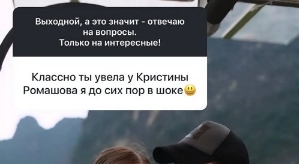 Анастасия Ромашова: Пока это не наше место