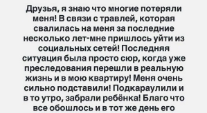 Александра Черно: Ребята, я опасаюсь за свою жизнь!