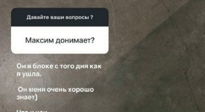 Анастасия Стецевят: Он в блоке с того дня, как я ушла