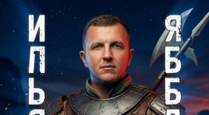 Илья Яббаров снова попался на вранье