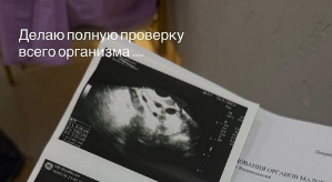 Анастасия Стецевят: Новости не самые приятные