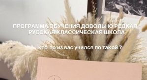Александра Артёмова: Мы поступили в школу