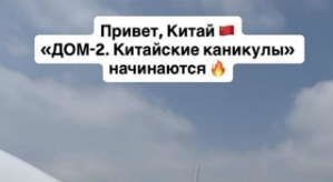 Антон Беккужев: Банда на месте!