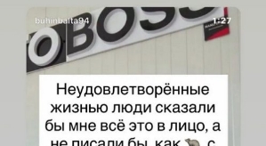 Кристина Бухынбалтэ: Это всё зависть!