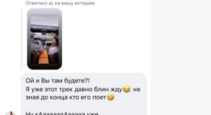 Ирина Пинчук: Очень крутой трек