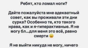 Александра Черно: У меня вообще нет башки