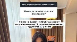 Кристина Бухынбалтэ: Ничего не бывает навсегда