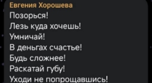 Евгения Хорошева: Я опять на последних местах