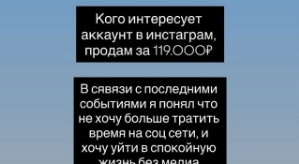 Максим Колесников: Кого интересует аккаунт