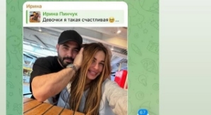 Ирина Пинчук: Мимо!